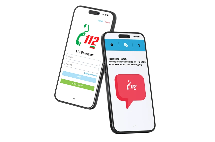 Мобилно приложение за достъп на граждани със слухови и/или говорни увреждания до спешен номер 112