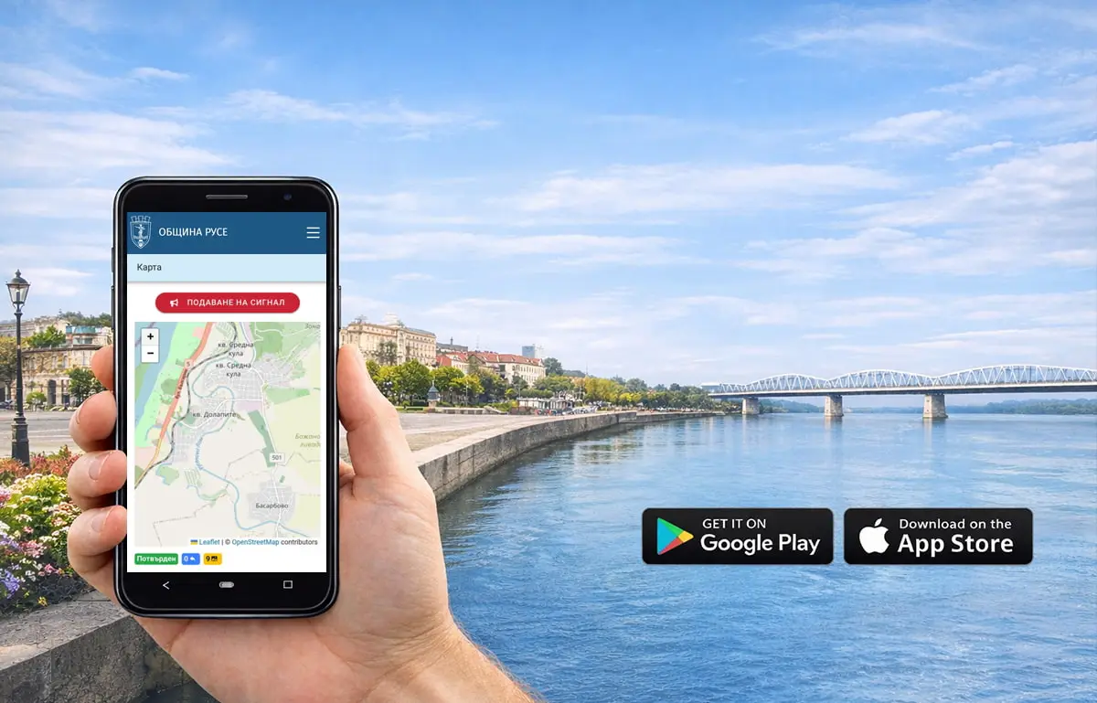 Контактен център за неспешни сигнали на Община Русе