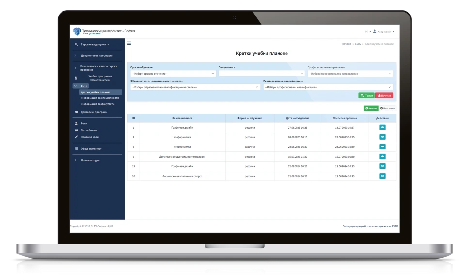 Дигитализация на учебната документация в Технически университет – София
