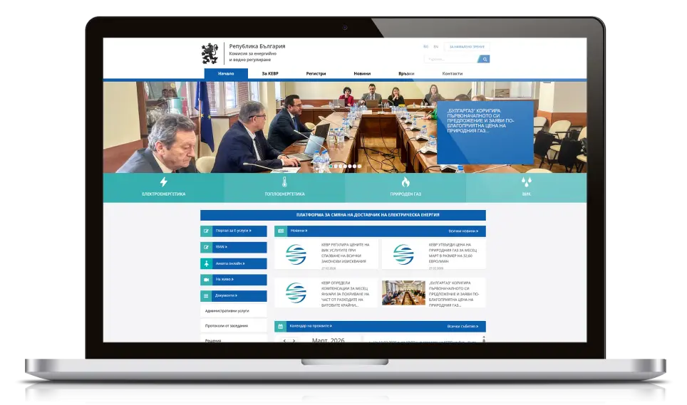 Уеб сайт на Комисия за енергийно и водно регулиране