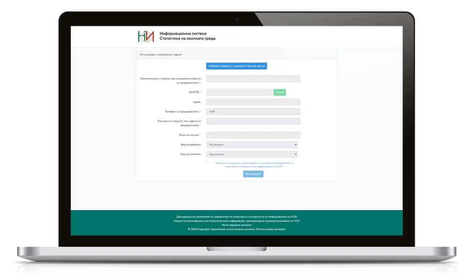 Статистика на околната среда