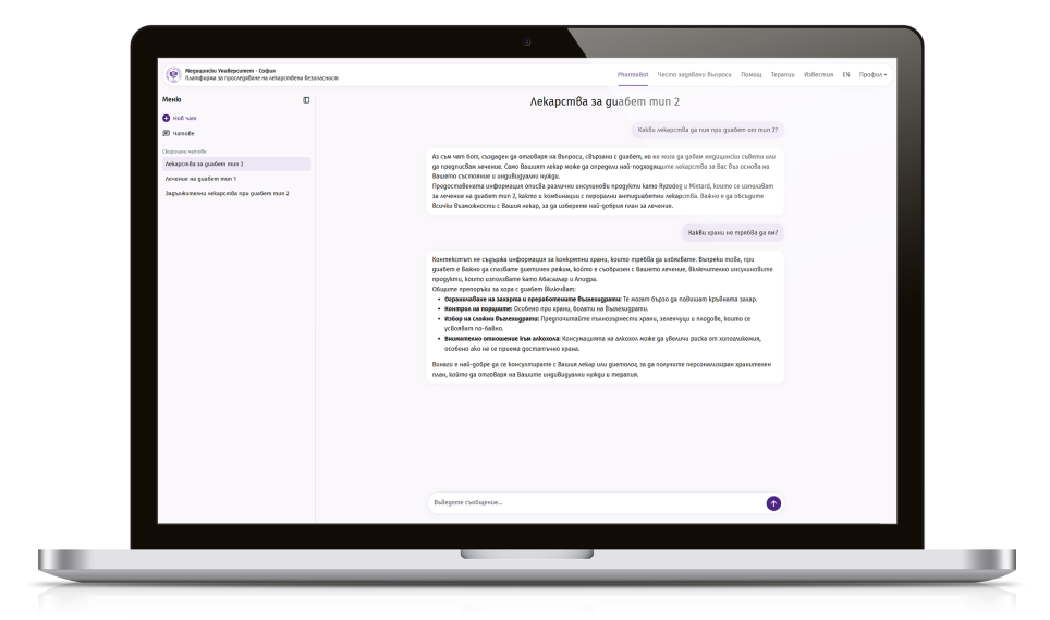 Платформа за проследяване на лекарствена безопасност (PharmaBot)