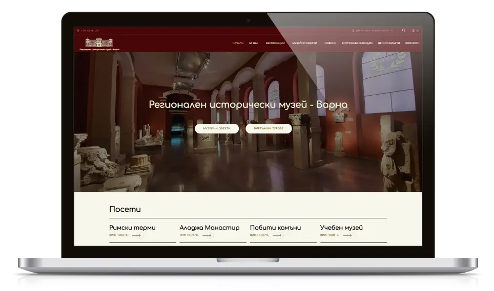 Дигитална екосистема за Регионален исторически музей – Варна