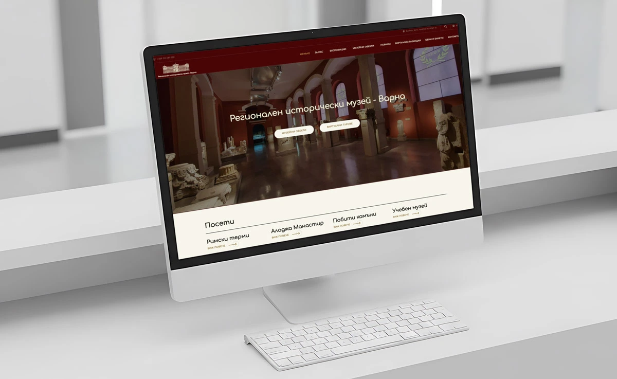 Регионален исторически музей - Варна